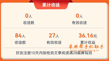 阅读文章赚钱，微信内阅读文章就可以赚钱，新手小白都可以做【首码推荐】